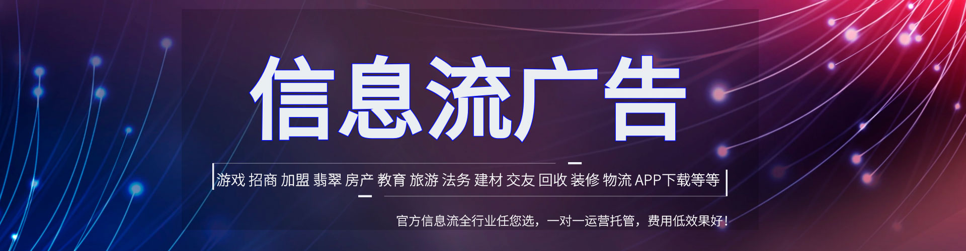 徽县信息流怎么做