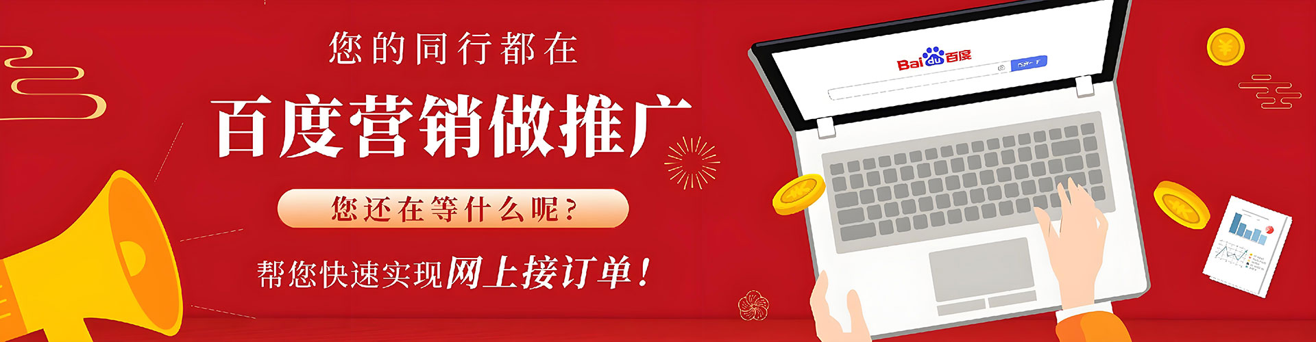 徽县竞价推广